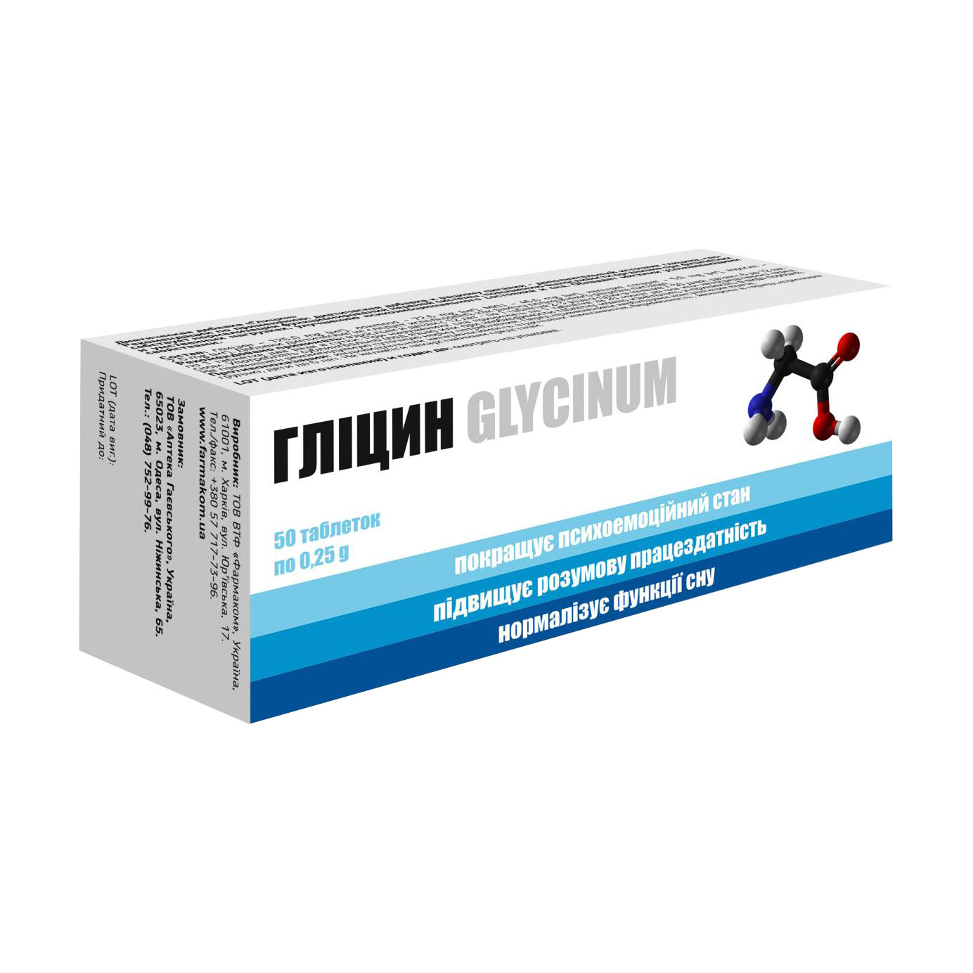 Гліцин Farmakom Glycinium, 0.25 г, 50 таблеток
